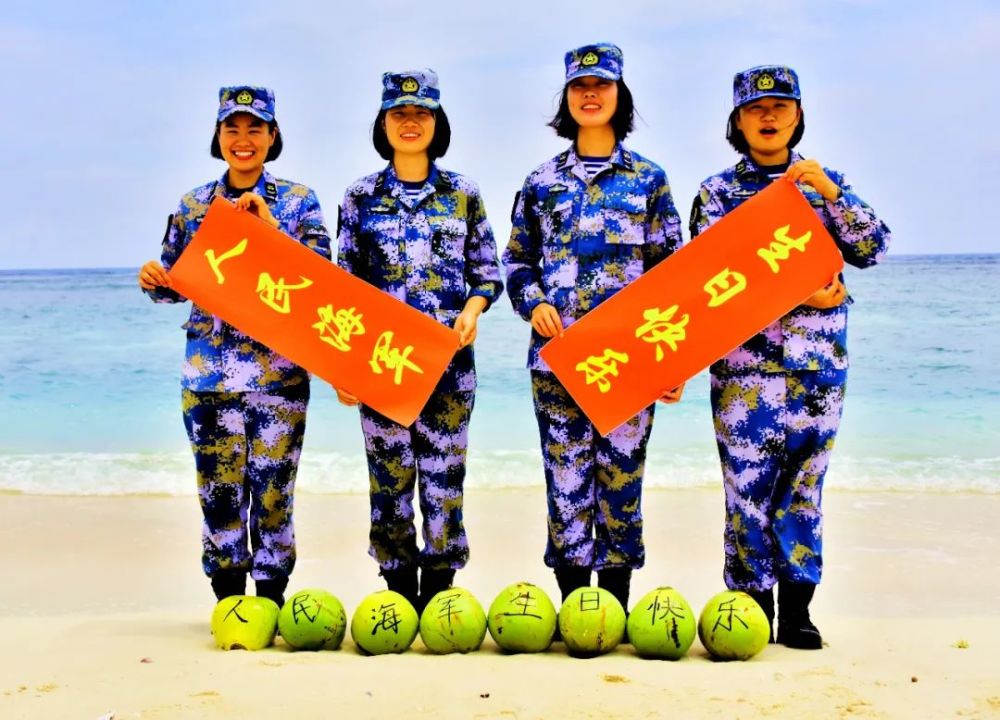 海軍節(jié)快樂