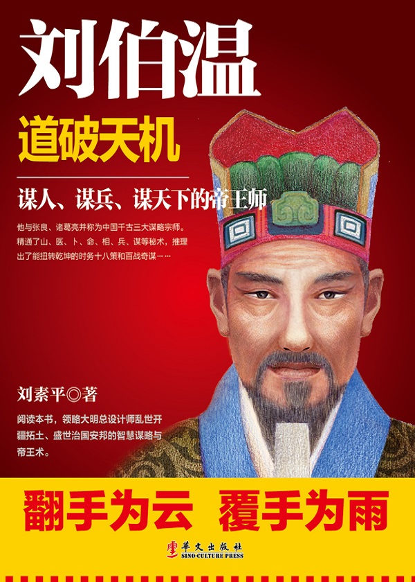 劉伯溫與十五期平碼一肖，歷史、傳說與文化的交織，劉伯溫與十五期平碼一肖，歷史傳說與文化交融的探秘