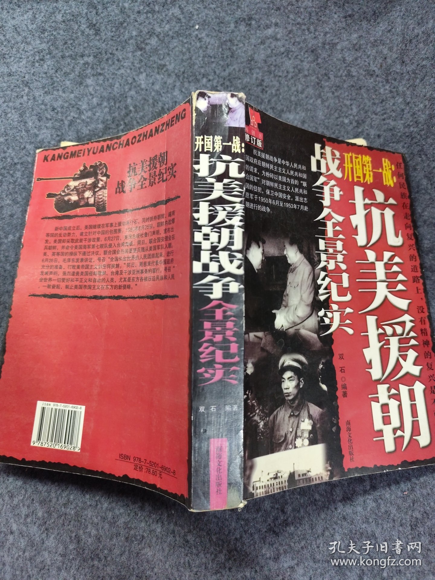 抗美援朝珍貴資料，歷史背景與英雄事跡，抗美援朝珍貴資料揭秘，歷史背景與英雄壯舉