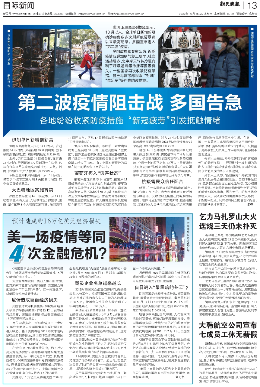 今日國際新聞疫情，全球共同應(yīng)對(duì)挑戰(zhàn)，全球共同應(yīng)對(duì)疫情挑戰(zhàn)，今日國際新聞疫情綜述
