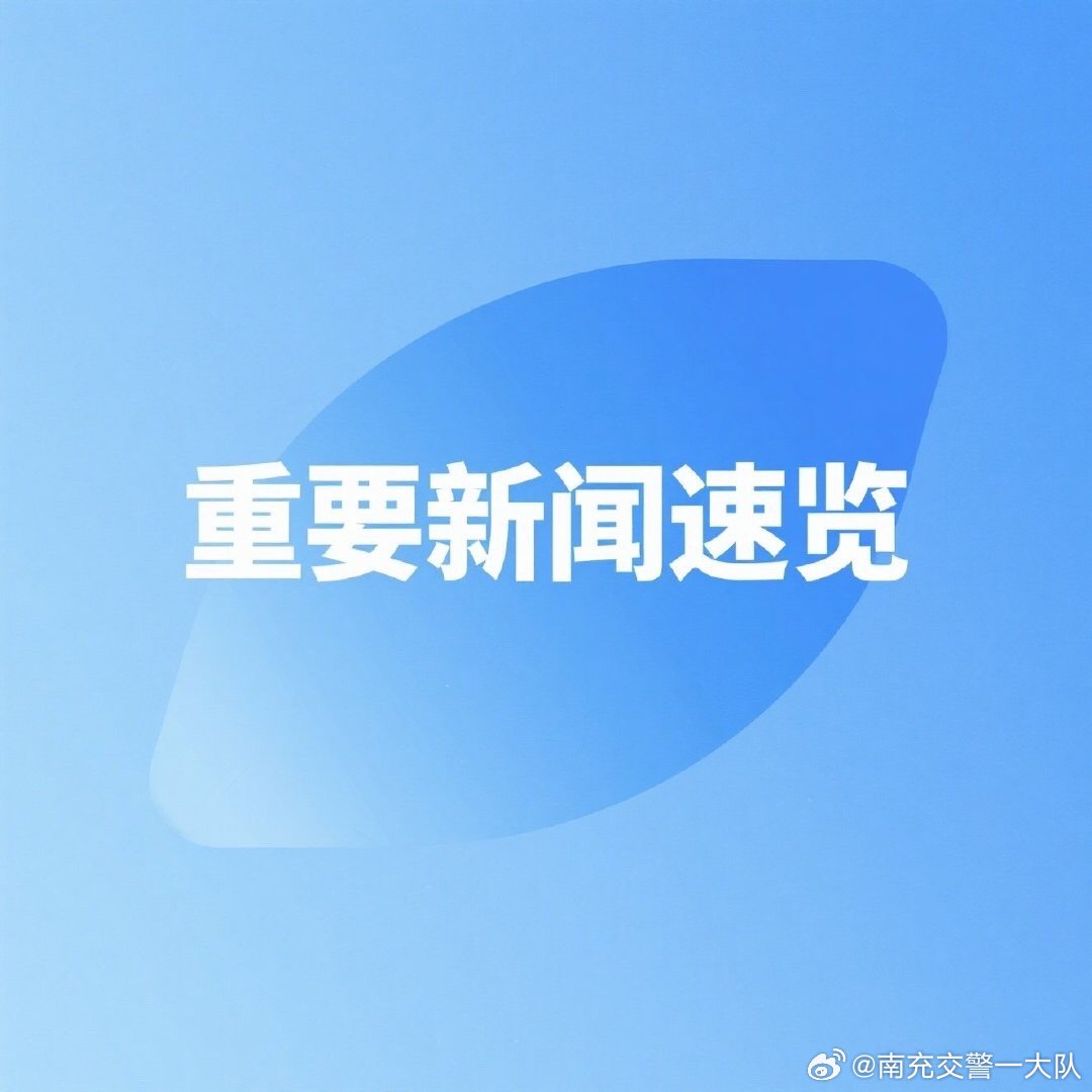 最近七天的新聞大事回顧，最近七天新聞大事回顧，一周要聞匯總