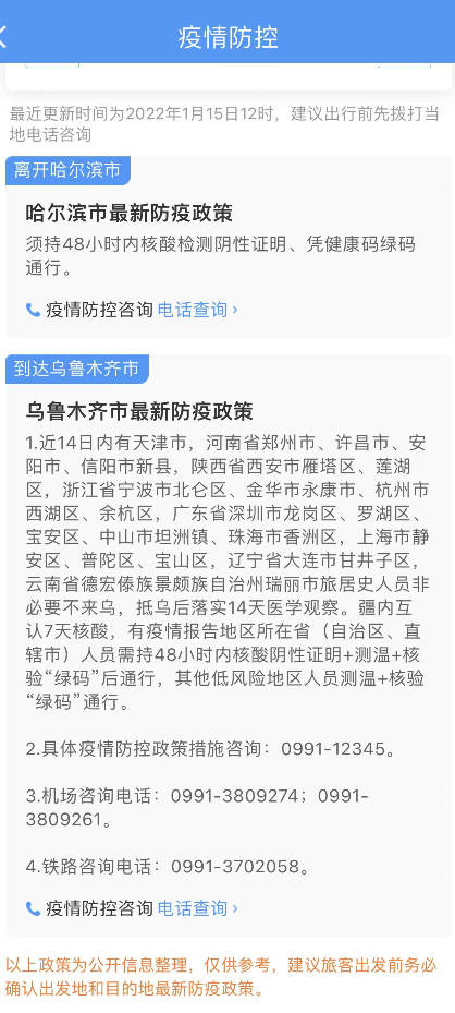 臺灣防疫政策最新消息