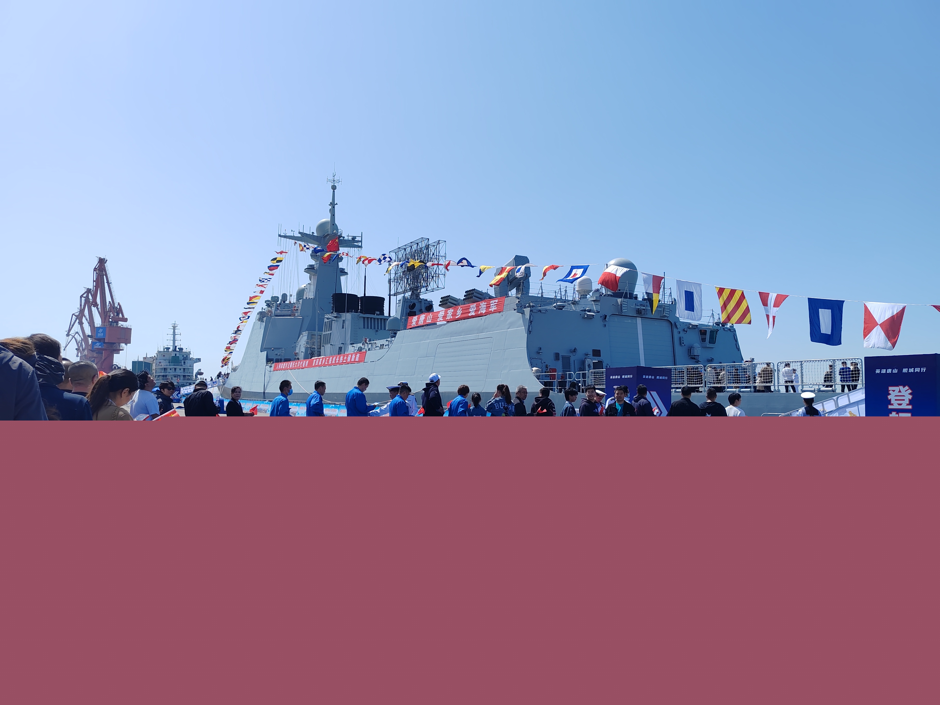 海軍唐山艦簡(jiǎn)介，海軍唐山艦，簡(jiǎn)介與特點(diǎn)概述
