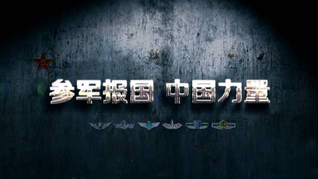 中國解放軍超燃宣傳片，展現(xiàn)力量與榮耀，中國解放軍超燃宣傳片，力量與榮耀的輝煌展現(xiàn)