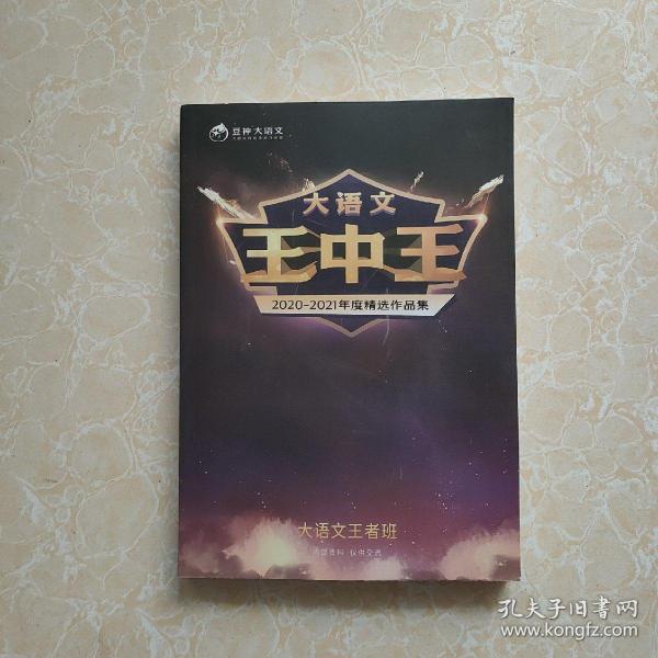 王中王資料一肖中特天神，探尋神秘力量的背后，探尋王中王資料背后的神秘力量，一肖中特天神揭秘