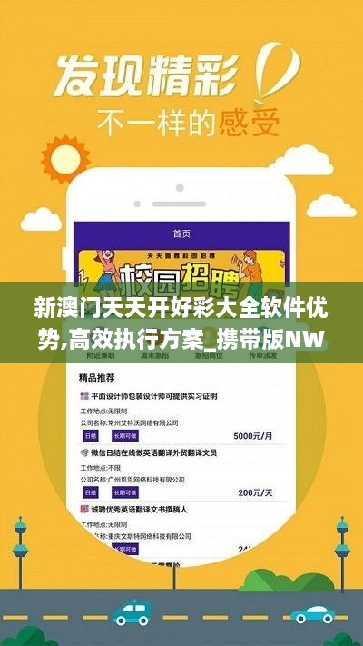 新澳好彩天天免費資料，探索與解析，新澳好彩天天免費資料解析與探索