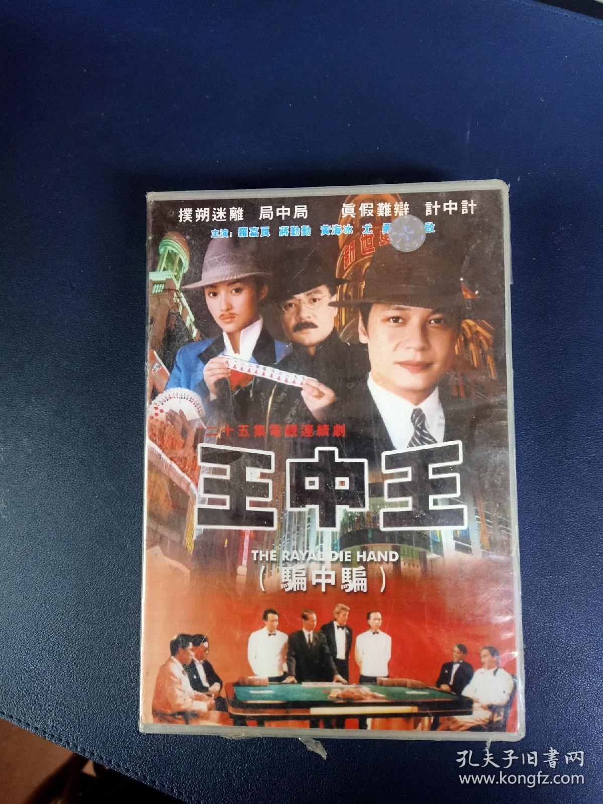 王者之路