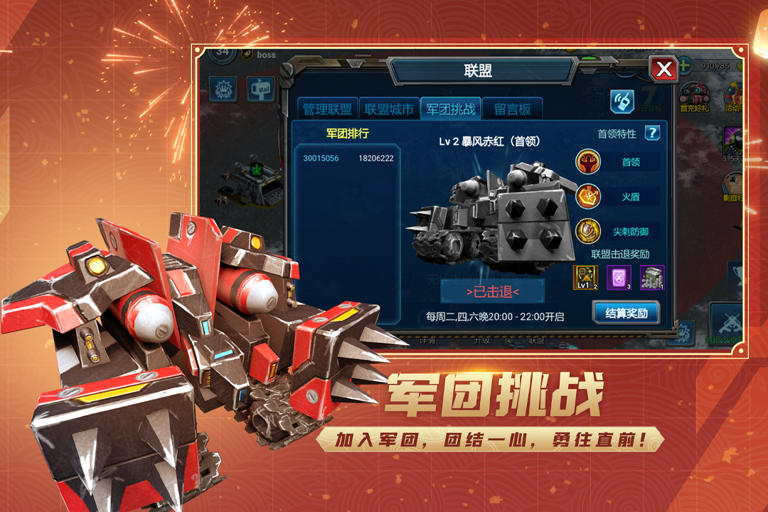 戰(zhàn)警大國崛起