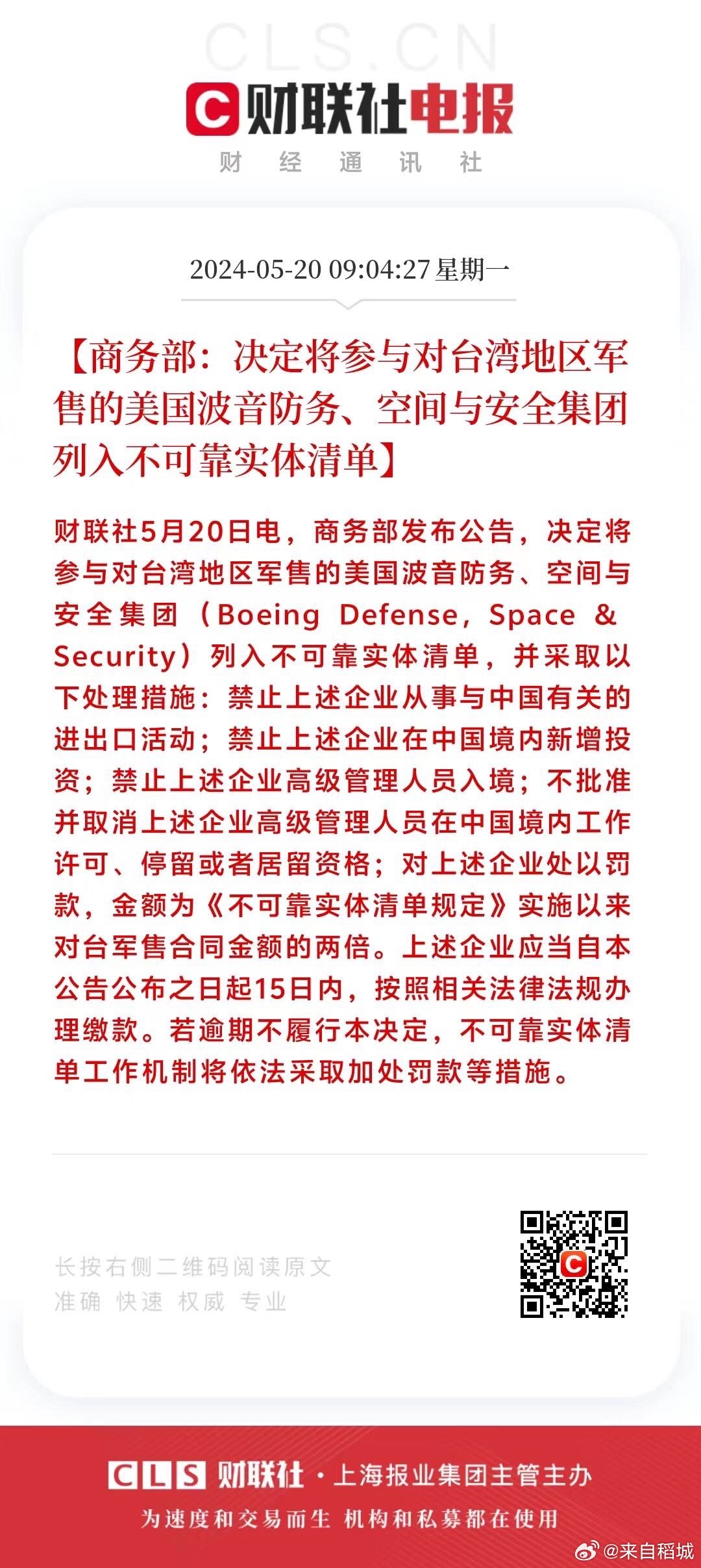 參考消息微博，信息時(shí)代的新媒體力量，信息時(shí)代的新媒體力量，參考消息微博引領(lǐng)潮流