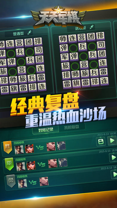 騰訊天天軍棋四國版安卓版，游戲魅力與體驗分享，騰訊天天軍棋四國版安卓版，游戲魅力與實戰(zhàn)體驗分享