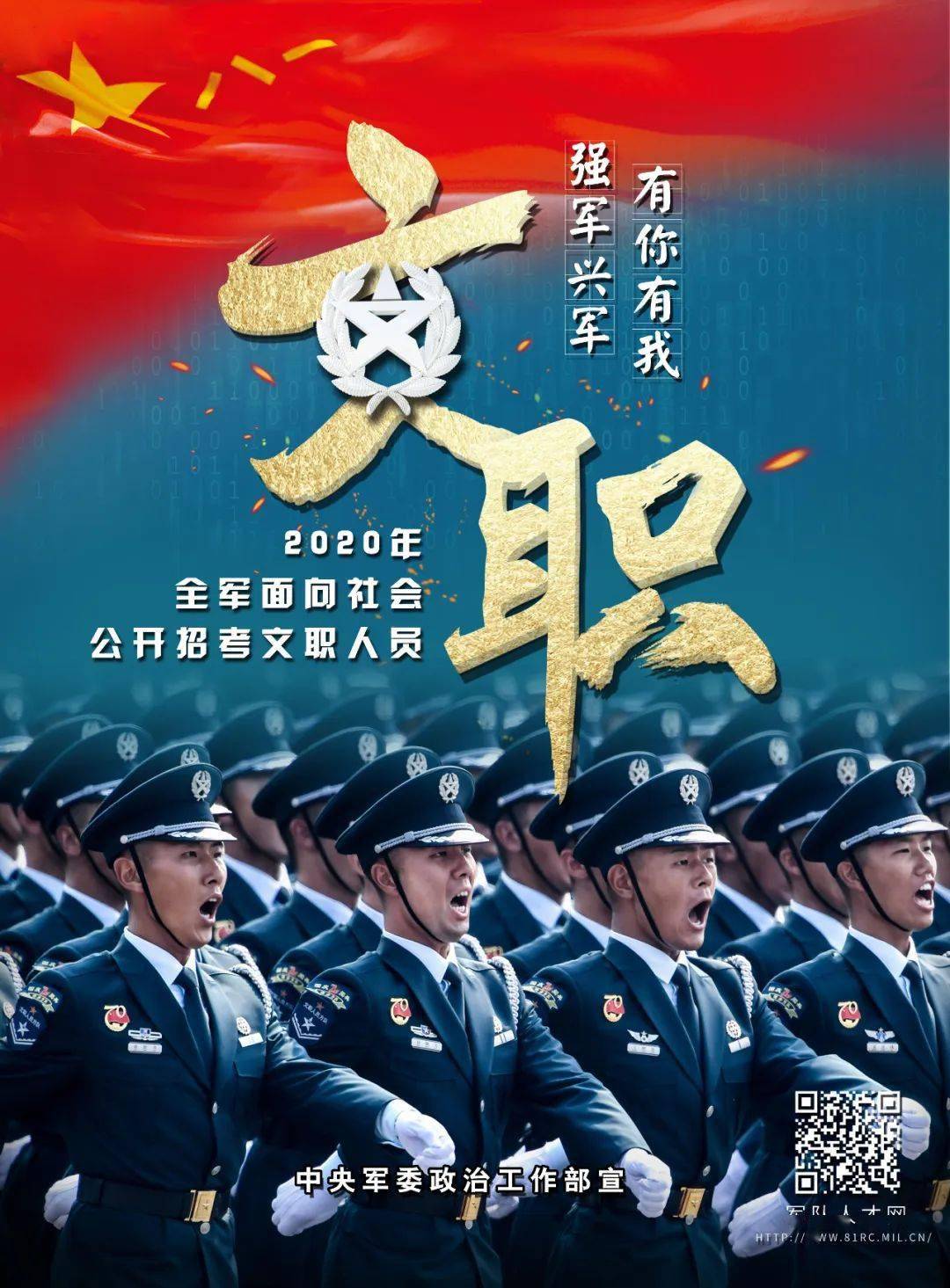人民武裝部參謀，職責、角色與挑戰(zhàn)，人民武裝部參謀的職責、角色與挑戰(zhàn)解析