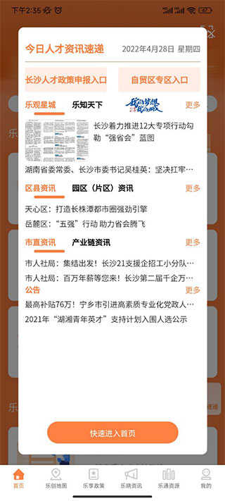 今日資訊APP下載，掌握最新信息的便捷渠道，今日資訊APP，便捷掌握最新信息的渠道