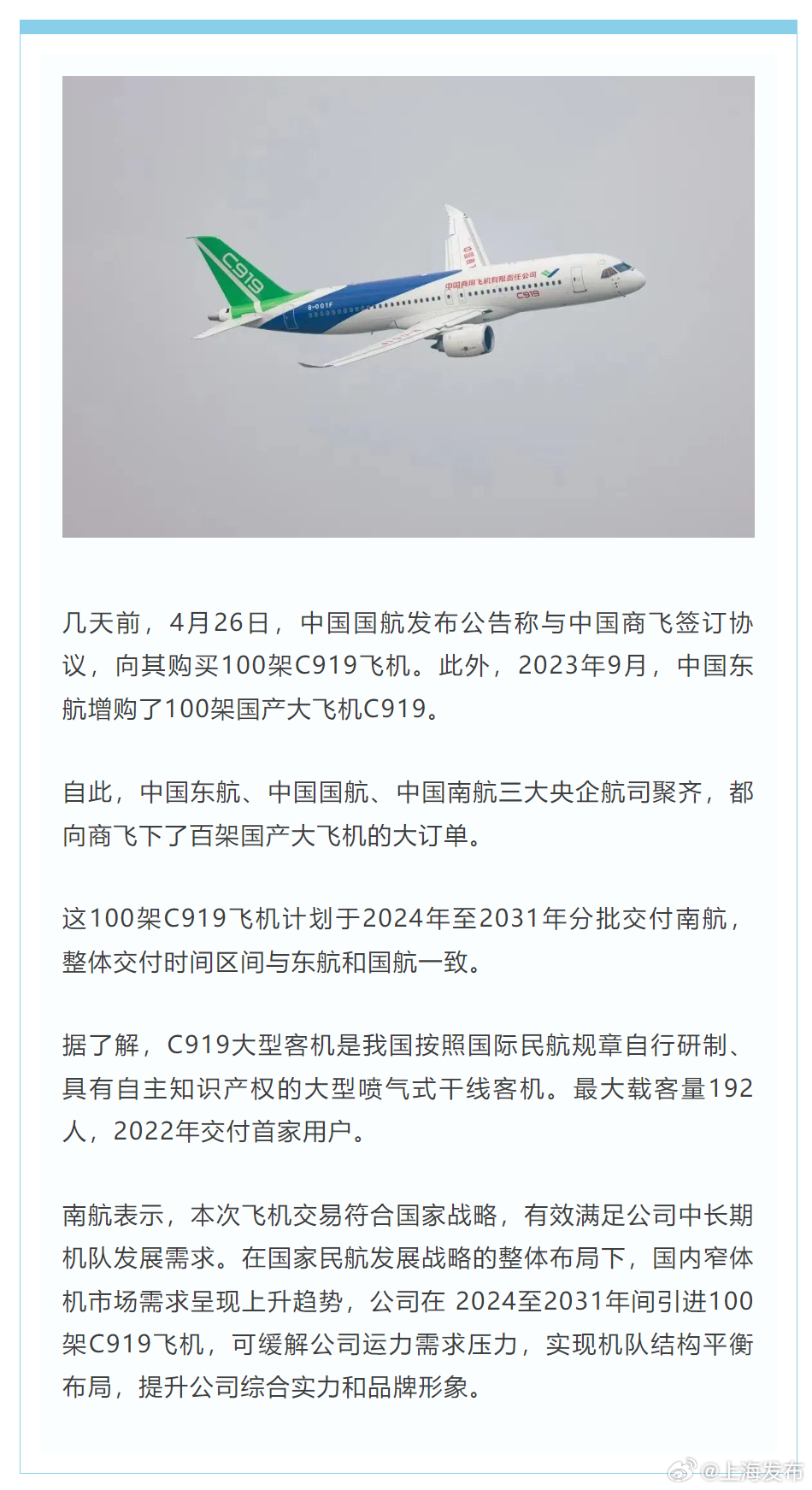 中國(guó)大飛機(jī)最新消息，邁向航空強(qiáng)國(guó)的新里程碑，中國(guó)大飛機(jī)最新動(dòng)態(tài)，邁向航空強(qiáng)國(guó)的新跨越