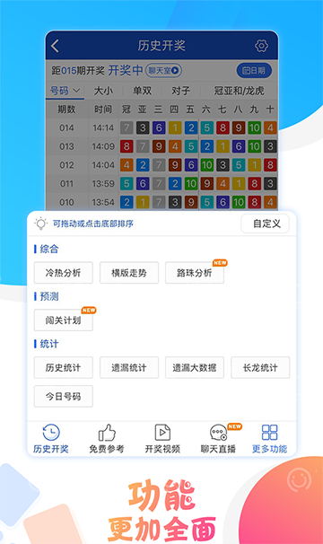 香港最快開獎十五期與澳門的魅力，香港與澳門彩票魅力，十五期快速開獎揭曉