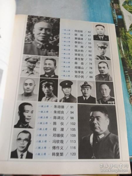 國(guó)民黨特級(jí)上將名單及其歷史影響，國(guó)民黨特級(jí)上將名單及其歷史地位與影響