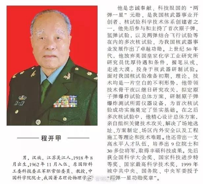 八一勛章的評定歷程及其意義，八一勛章的評定歷程與深遠意義