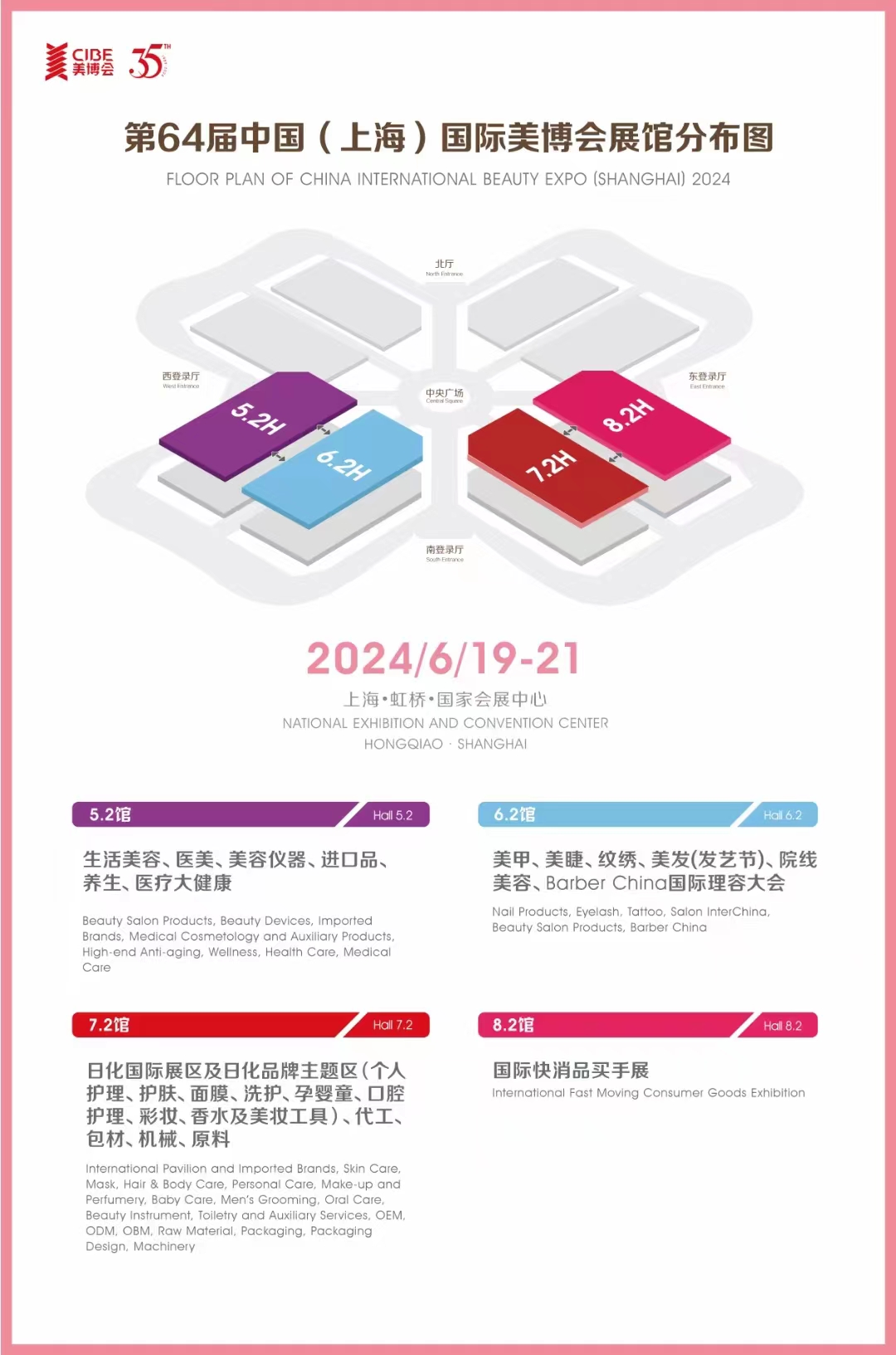 美博會2024年時間表，掌握行業(yè)風向標，洞悉美麗趨勢的盛會，美博會2024年日程揭曉，洞悉行業(yè)風向與美麗趨勢的盛會