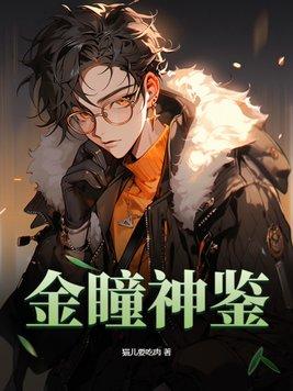 鑒寶金瞳，透視神秘寶藏的神奇之眼，透視神秘寶藏，鑒寶金瞳揭秘寶藏之謎