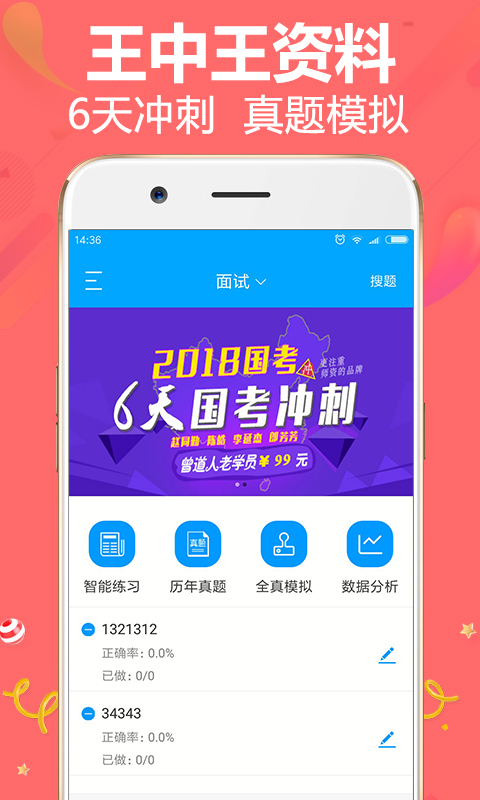 前沿科技探索