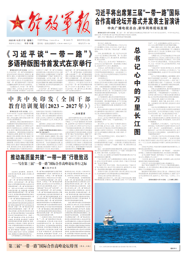 解放軍報(bào)最新評(píng)論員文章，時(shí)代背景下的國(guó)防建設(shè)與國(guó)家安全，解放軍報(bào)評(píng)論文章，時(shí)代背景下的國(guó)防建設(shè)與國(guó)家安全的思考
