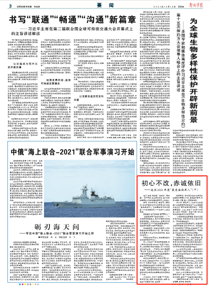 國防軍事頻道直播2021，展現(xiàn)新時代軍事力量的窗口，國防軍事頻道直播2021，展現(xiàn)新時代軍事力量的獨特視角