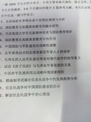 大學(xué)國防教育的價值與意義，一項超過兩千字的深度探討，大學(xué)國防教育的價值與意義，深度探討及反思