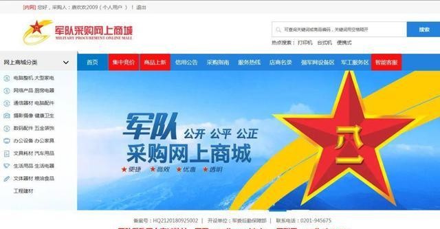 強軍網(wǎng)官網(wǎng)網(wǎng)址及其重要性，強軍網(wǎng)官網(wǎng)網(wǎng)址及其影響力與重要性概述