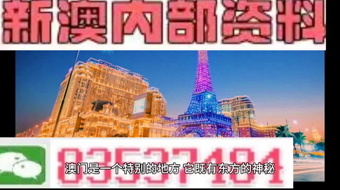 澳門最準(zhǔn)最新免費(fèi)資料，探索與揭秘，澳門最新精準(zhǔn)免費(fèi)資料大揭秘，探索真實(shí)內(nèi)幕