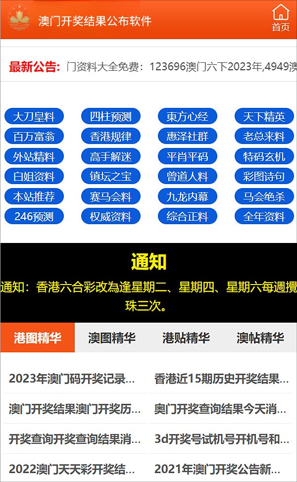 澳門精準(zhǔn)免費大全，探索未來的預(yù)測與娛樂新境界（2025新澳門），澳門精準(zhǔn)免費大全，預(yù)測未來娛樂新境界（澳門2025新展望）