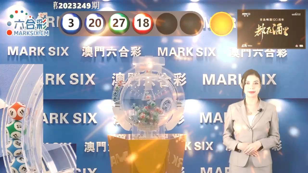 澳門六個彩開獎結果，探索與解析，澳門六個彩開獎結果解析與探索