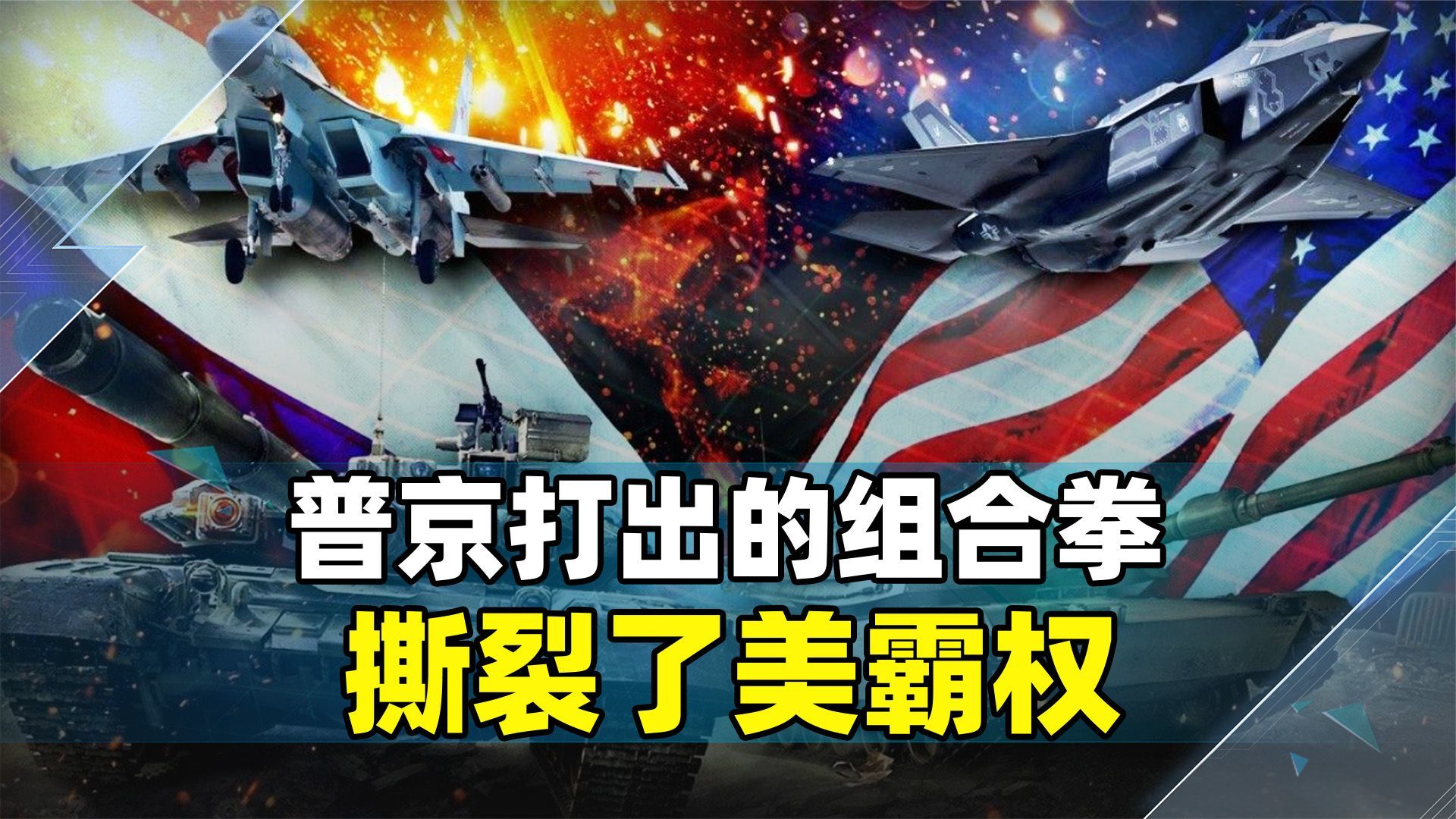 美俄決戰(zhàn)，全球影響力與地緣政治的博弈，美俄決戰(zhàn)，全球影響力與地緣政治的博弈對決