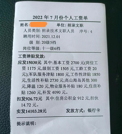 部隊(duì)2023年工資大漲原因深度解析，部隊(duì)2023年工資大漲原因深度剖析與解讀