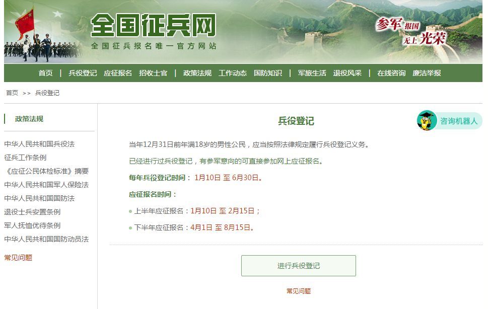 現(xiàn)在征兵開始了沒有，時代的召喚與國家的需要，時代召喚與國家需求，征兵正式啟動！
