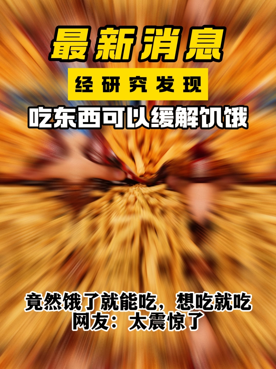吃飯