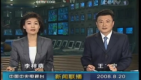 新聞聯(lián)播回放