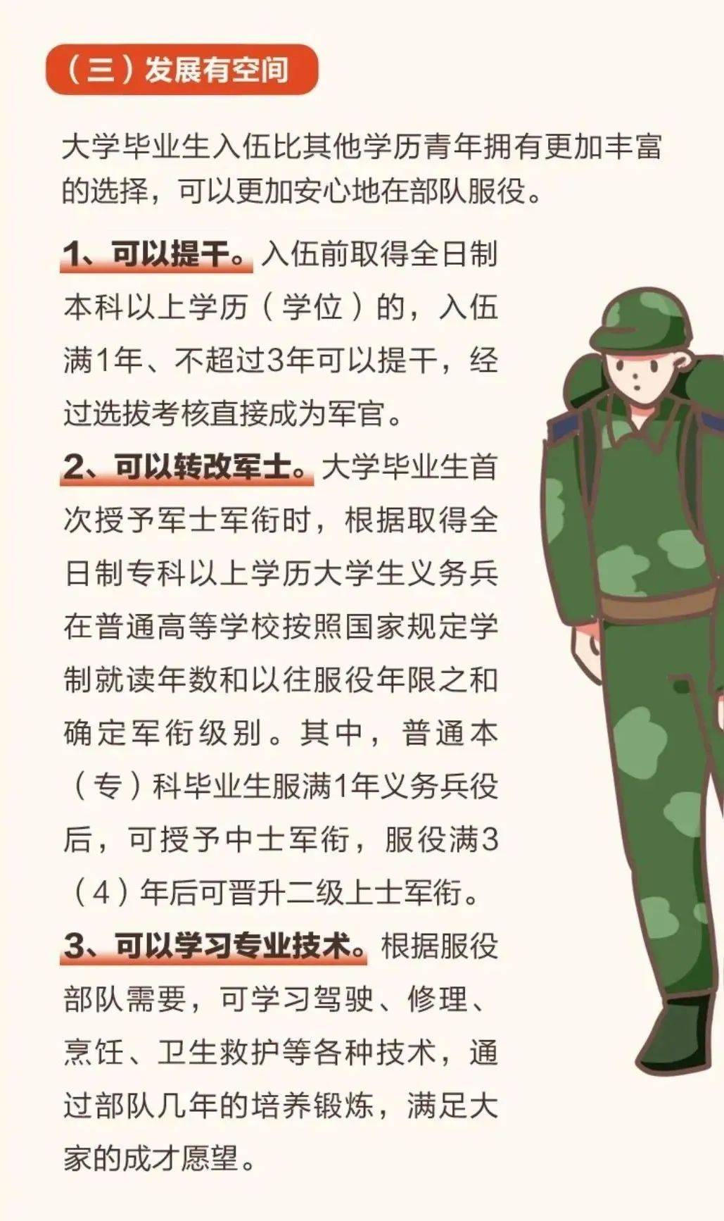 軍改后士官政策走向探析，軍改后士官政策走向深度解析