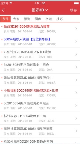 新澳天天開獎資料大全第1050期詳解，新澳第1050期開獎資料詳解，全面解析開獎數(shù)據(jù)