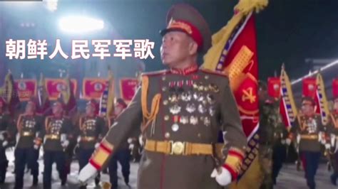 志愿軍軍歌與朝鮮的不解之緣，志愿軍軍歌與朝鮮的不解之緣，一段跨越國界的英勇傳奇