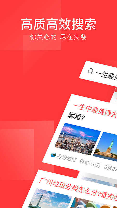 如何下載G頭條到手機——詳細(xì)指南，G頭條下載指南，如何輕松將G頭條下載到手機？