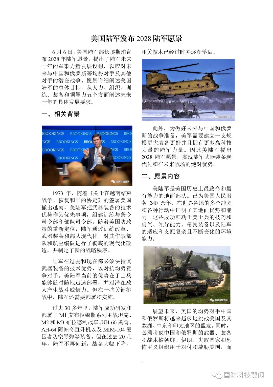 軍事理論新聞稿，探索現(xiàn)代軍事理論的發(fā)展與應(yīng)用，軍事理論發(fā)展與應(yīng)用探索，現(xiàn)代軍事理論的最新動態(tài)新聞稿