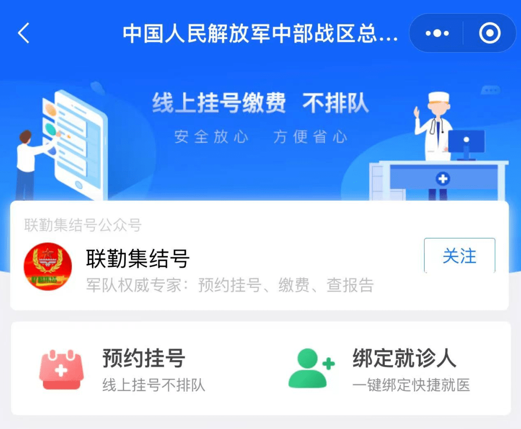 中部戰(zhàn)區(qū)總醫(yī)院電話號碼及其重要性，中部戰(zhàn)區(qū)總醫(yī)院電話號碼，連接生命與健康的熱線重要性解析
