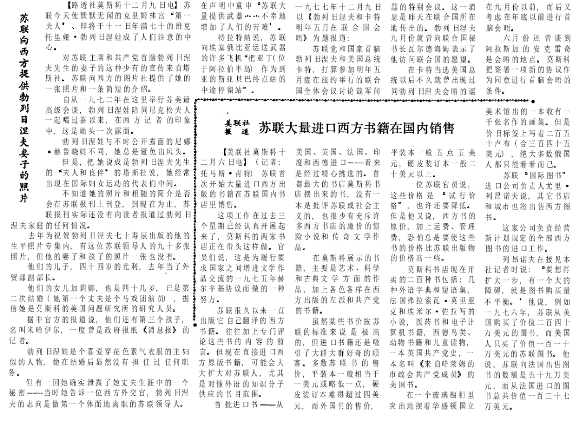 參考消息，特點與定位，參考消息的特點與定位，深度解析消息來源，把握時代脈搏的標題