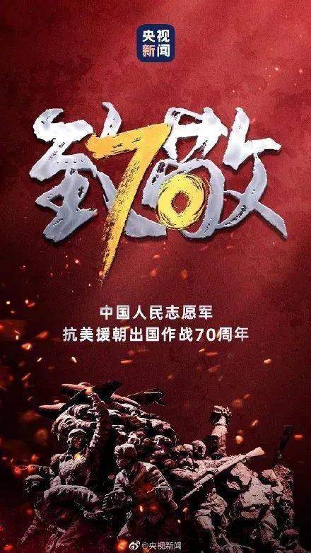 雄赳赳氣昂昂，一曲抗美援朝歌曲的時(shí)代回響，雄赳赳氣昂昂，抗美援朝歌曲的時(shí)代回響