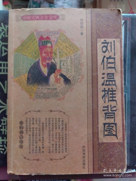 劉伯溫七至一肖圖，神秘預(yù)言與歷史文化之謎，劉伯溫七至一肖圖，神秘預(yù)言與歷史文化之謎揭秘
