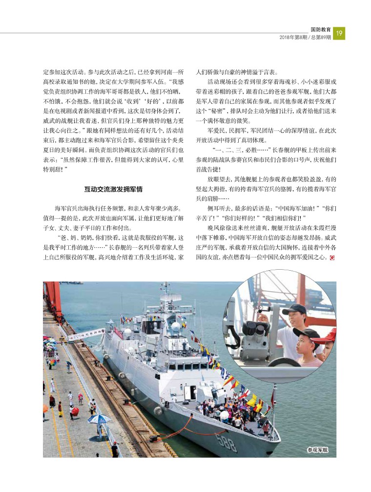 中國海軍，守護海洋和平的力量，中國海軍，守護海洋和平的堅實力量
