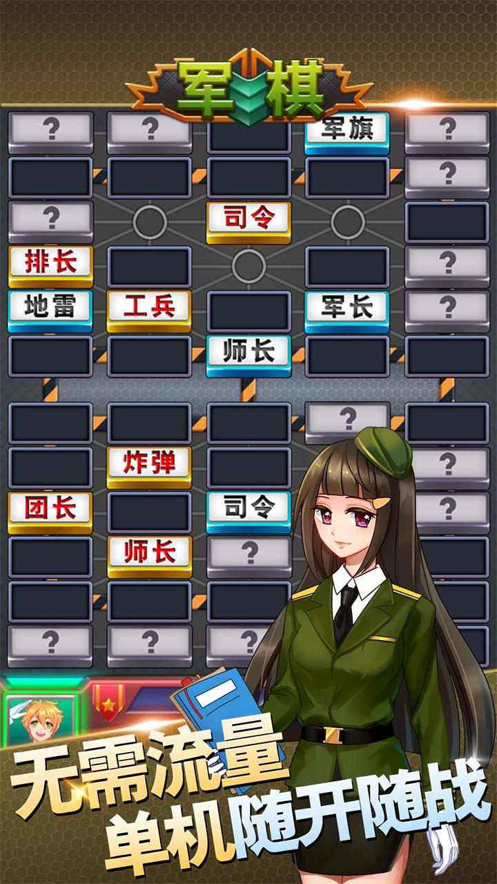 重溫經典，舊版軍棋游戲的下載與體驗，重溫經典，舊版軍棋游戲下載與體驗之旅