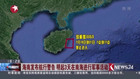 南海發(fā)生的新動態(tài)，探索近期新聞事件，南海新動態(tài)揭秘，探索近期重大新聞事件