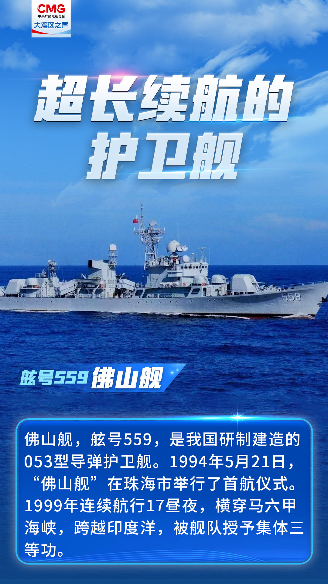 新湛江艦，最強(qiáng)的戰(zhàn)艦是否名副其實(shí)？，新湛江艦，名副其實(shí)的最強(qiáng)戰(zhàn)艦？