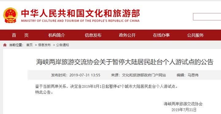 臺灣的最新動態(tài)，聚焦臺灣今日之消息（2019年），臺灣最新動態(tài)及今日消息概覽（2019年）