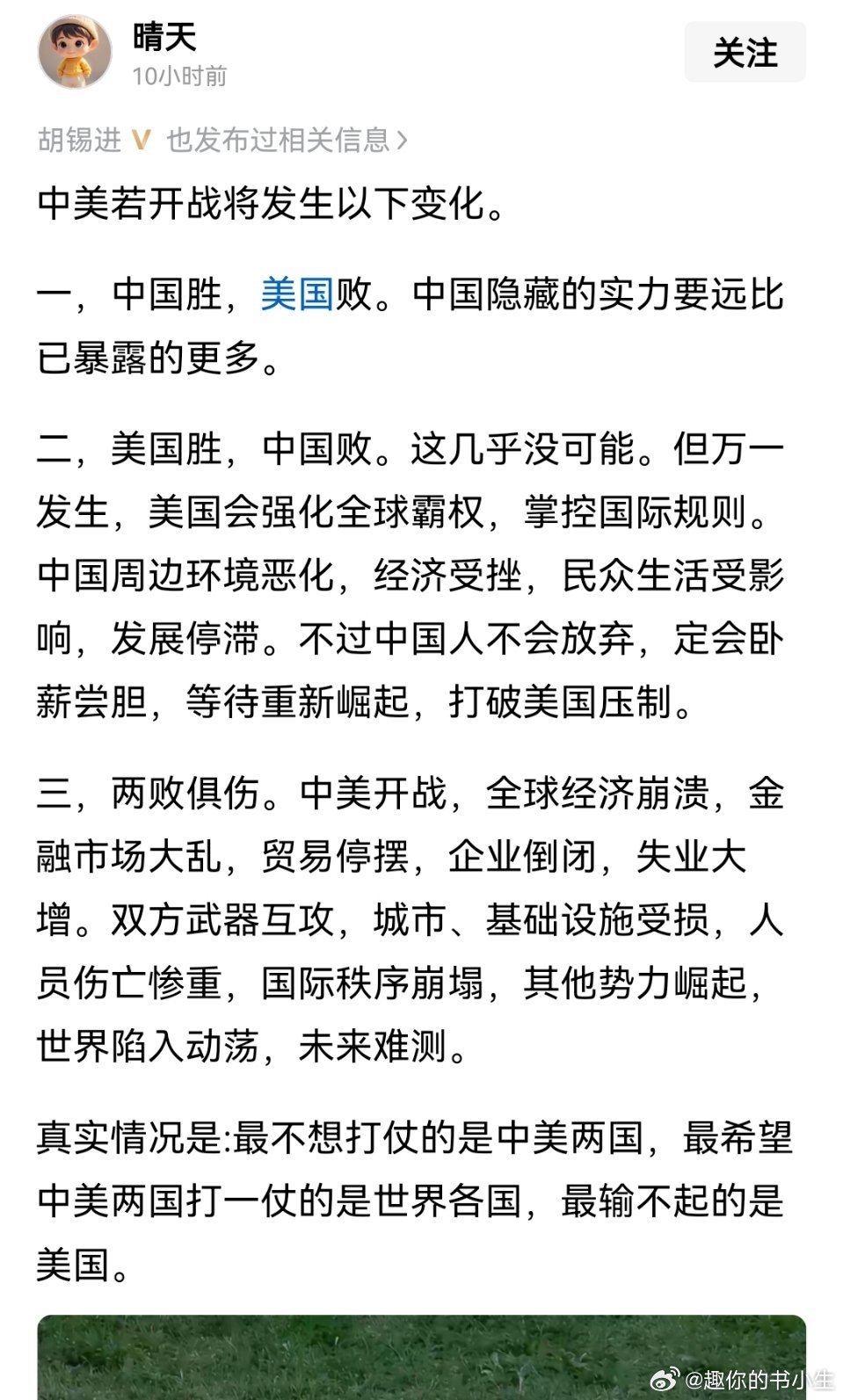 最新消息，中美開戰(zhàn)了嗎？，中美開戰(zhàn)傳聞最新消息，兩國關(guān)系現(xiàn)狀解析